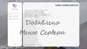 меню сервера.webp
