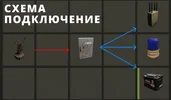 Схемаподключение.webp