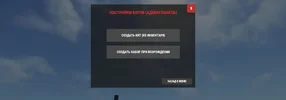 меню админа для китов.webp