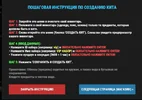 инструкция 1.webp