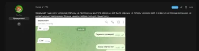 Снимок экрана 2026-08-11 130130.webp Снимок экрана 2026-08-11 130130.webp