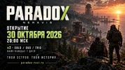 PARADOX_NERAVIS_RU.webp