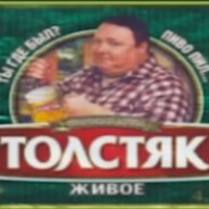 ПИВОЗАВР
