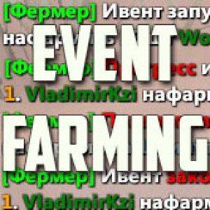 EventFarming